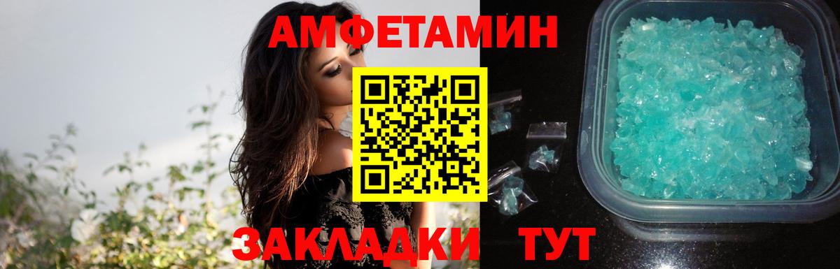 Красноармейск  Amphetamine  Вход с VPN  АМФ 98% 