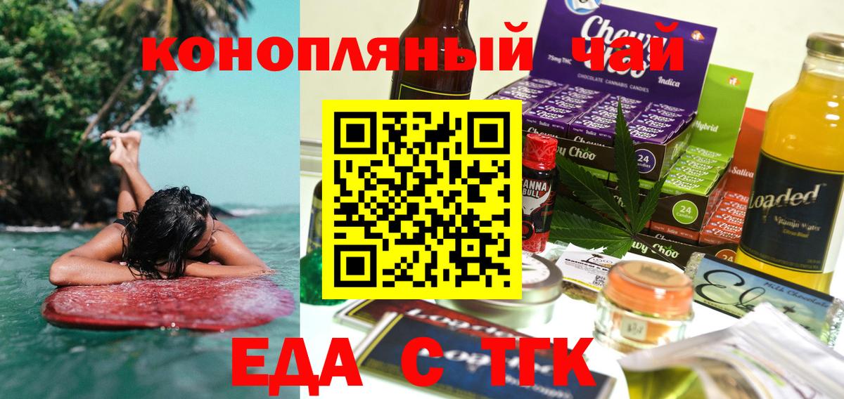 Canna-Cookies конопля  Вход с VPN  Красноармейск 