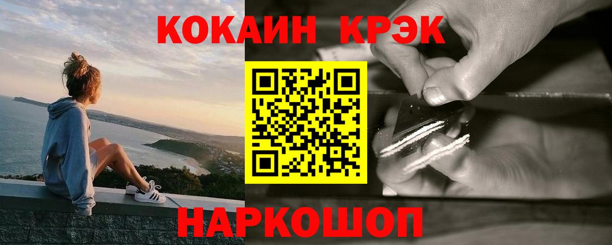 COCAIN Боливия Красноармейск