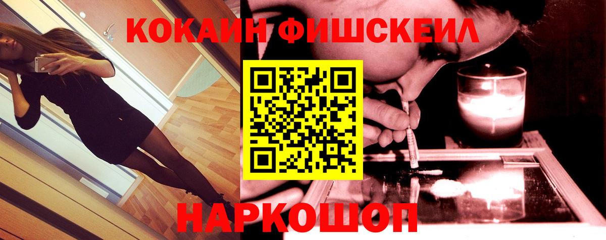 COCAIN 97%  Кокаин  Вход с VPN  Красноармейск  Кокаин FishScale 
