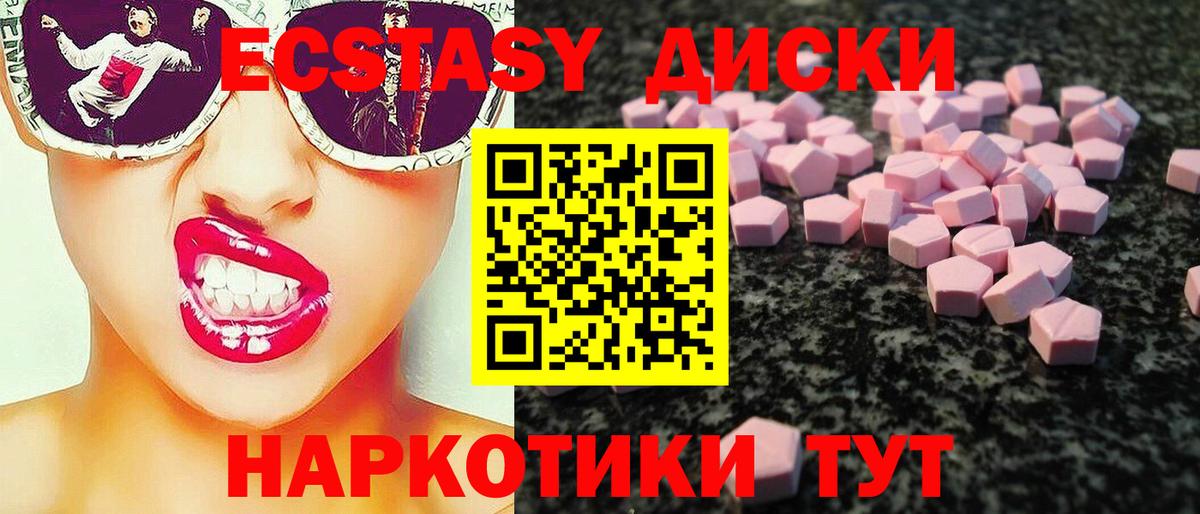 Экстази ешки Красноармейск