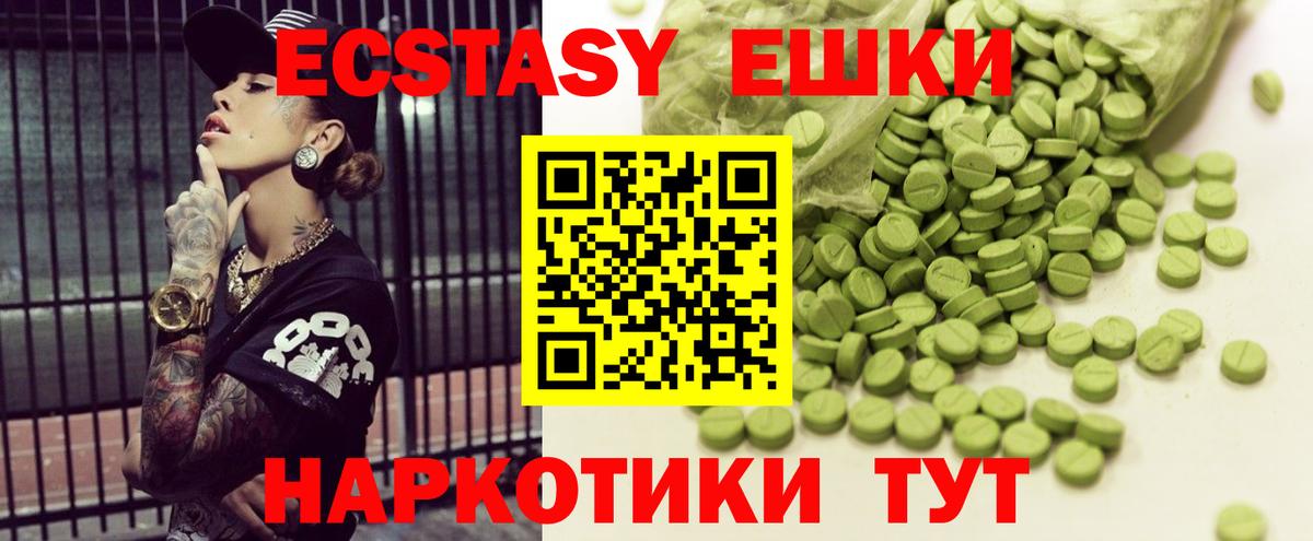 ЭКСТАЗИ VHQ  Вход с VPN  Красноармейск  Экстази  MEGA сайт  Ecstasy Philipp Plein 