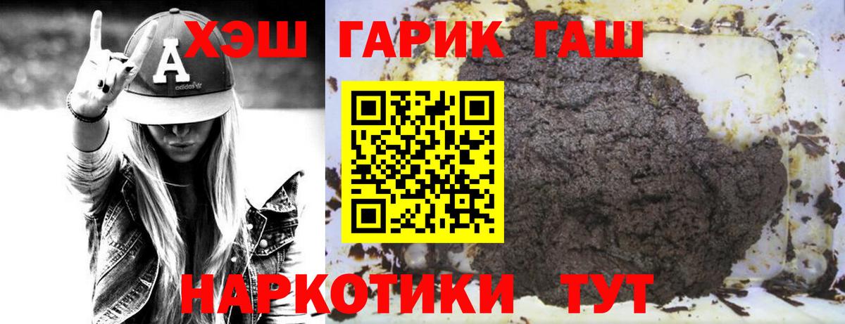 Гашиш ice o lator  Вход с VPN  Гашиш Ice-O-Lator  Красноармейск 