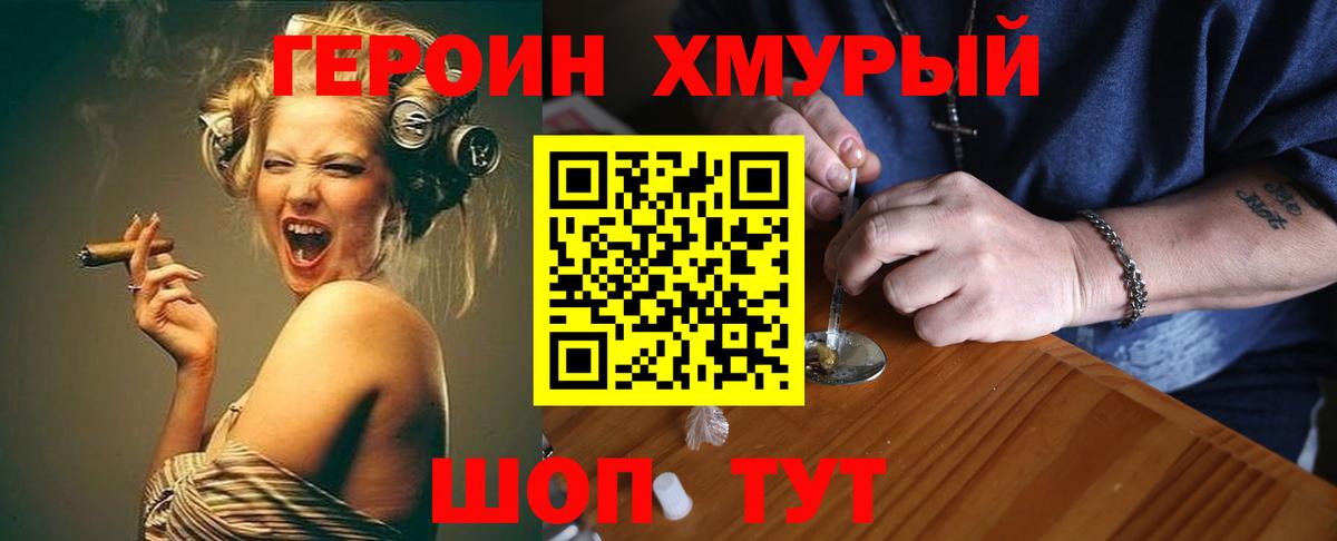 Красноармейск  Героин белый  ГЕРОИН  Вход с VPN 
