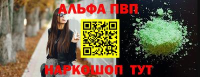 альфа пвп Кимры
