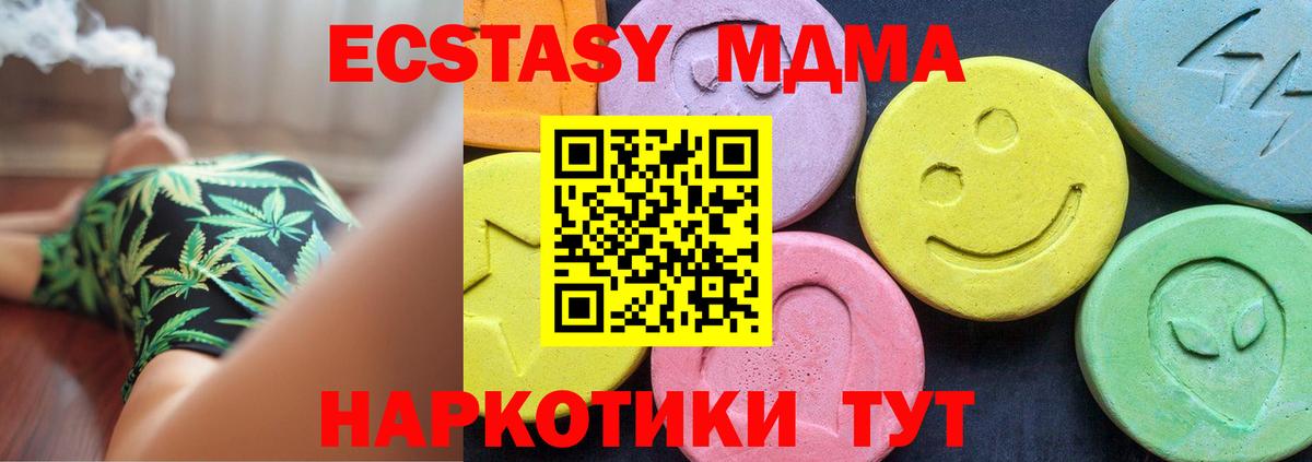 MDMA  МДМА VHQ  Вход с VPN  Красноармейск  MDMA crystal 