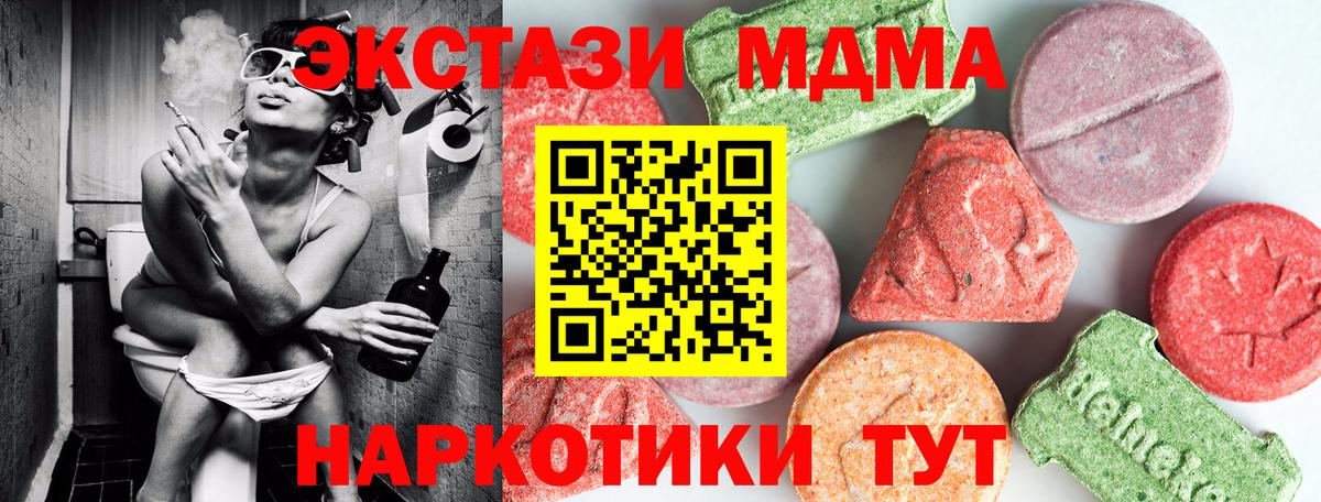 MDMA VHQ Красноармейск