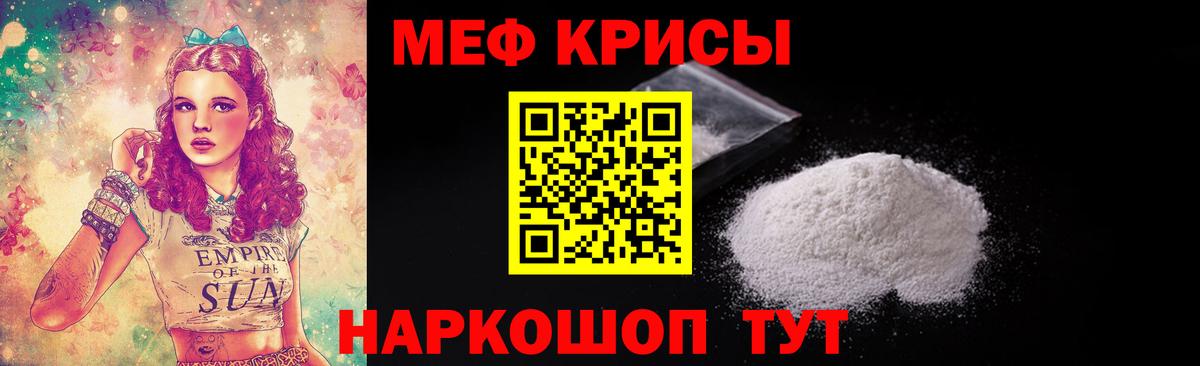 Красноармейск  МЯУ-МЯУ мука  МЕФ  МЯУ-МЯУ  Вход с VPN 