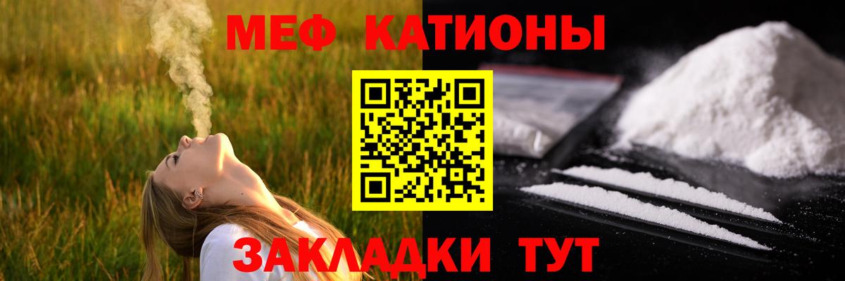 Мефедрон кристаллы Красноармейск