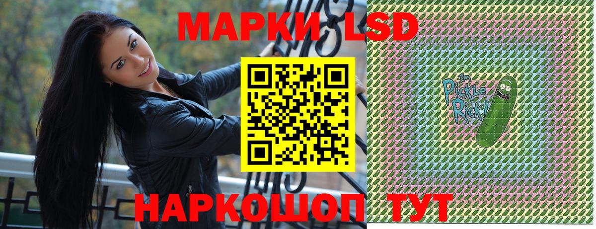 Наркотические марки 1500мкг  купить закладку  Марки 25I-NBOMe  Красноармейск  Вход с VPN  Наркотические марки 1500мкг 