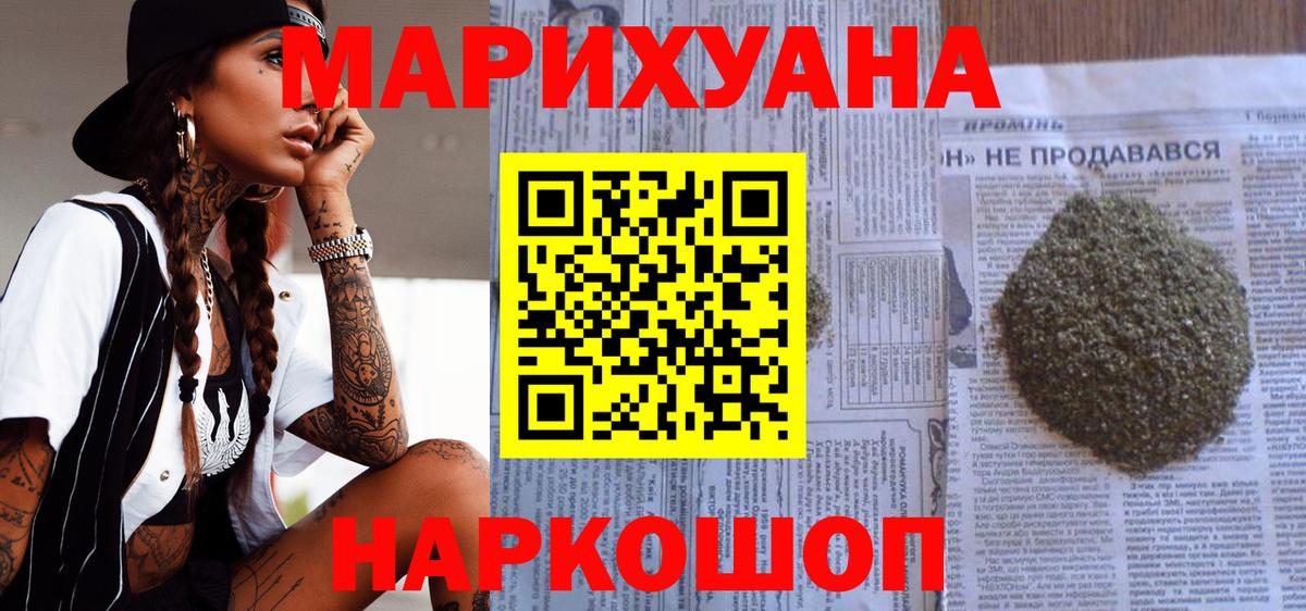 Шишки марихуана VHQ Красноармейск